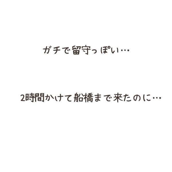 「赤ちゃんがいるんじゃないの？」元妻と不倫男が住む家の前に“予想外のもの”を発見。混乱しつつも、突入することに…！？＜妻が不倫男と失踪…そして妊娠＃17＞