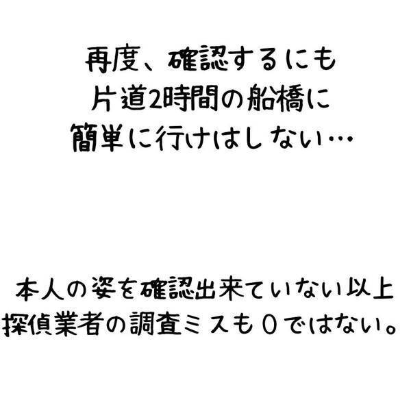 「ここまで来て…？」結局元妻に会うことはできず、弁護士に相談することに。しかし、公正証書を見せると“衝撃の一言”が…！？＜妻が不倫男と失踪…そして妊娠＃19＞