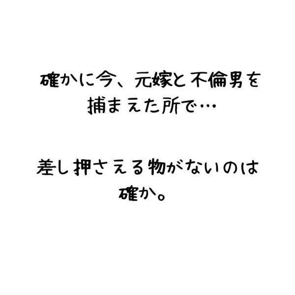 「差し押さえるものがない」弁護士に提案され、2人を泳がせることに。“惨めさと怒り”の中、1年も待ち続けられるのか…！？＜妻が不倫男と失踪…そして妊娠＃20＞