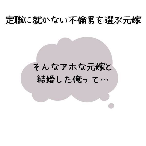 「差し押さえるものがない」弁護士に提案され、2人を泳がせることに。“惨めさと怒り”の中、1年も待ち続けられるのか…！？＜妻が不倫男と失踪…そして妊娠＃20＞
