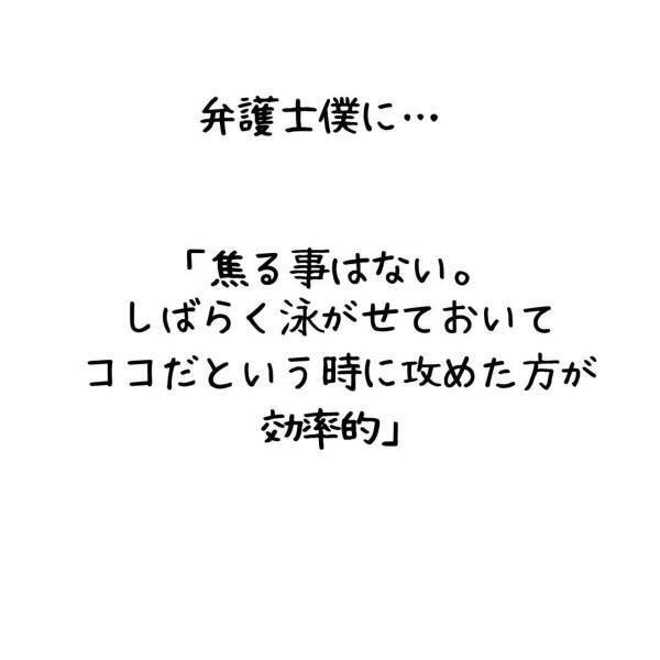 「差し押さえるものがない」弁護士に提案され、2人を泳がせることに。“惨めさと怒り”の中、1年も待ち続けられるのか…！？＜妻が不倫男と失踪…そして妊娠＃20＞