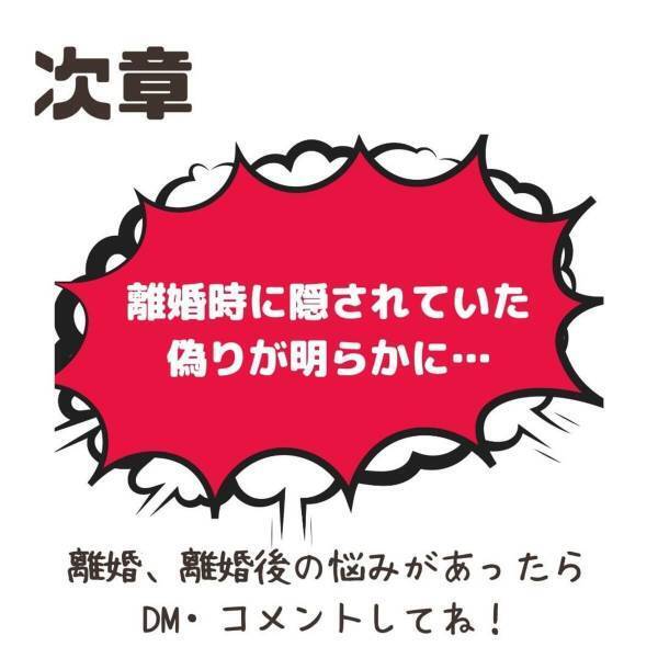 「親子関係不存在確認って！？」裁判所から届いた“調停の申し立て”を確認。“申立人の名前”には見覚えがなく…！？＜妻が不倫男と失踪…そして妊娠＃22＞