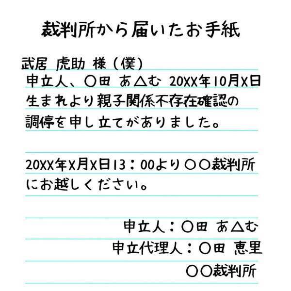 「離婚して300日以内に出産！？」慰謝料未払いだけでなく“衝撃の事実”まで投下してきた元妻と不倫男に…？＜妻が不倫男と失踪…そして妊娠＃23＞
