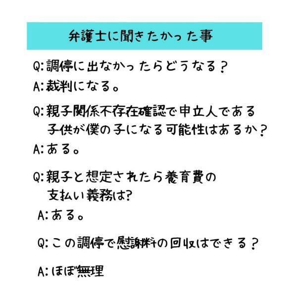 「元嫁は慰謝料を支払わず…」離婚して“300日以内に生まれた子”は前夫の子と想定される！？予想外の法律に、僕が取るべき行動は…＜妻が不倫男と失踪…そして妊娠＃25＞