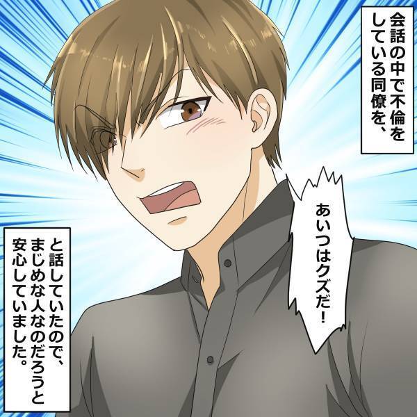 「子ども向けのテーマパーク…？」婚活アプリで出会った“不倫を嫌う”まじめな彼。でも怪しい行動が増え、問い詰めると…！？＜浮気・婚活詐欺エピソード＞