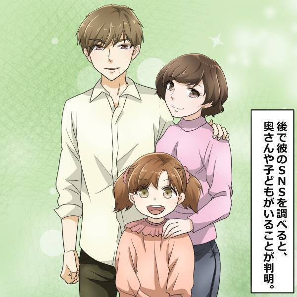 「子ども向けのテーマパーク…？」婚活アプリで出会った“不倫を嫌う”まじめな彼。でも怪しい行動が増え、問い詰めると…！？＜浮気・婚活詐欺エピソード＞