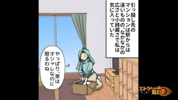 ＜ゴミ捨て場を漁るケチママに復讐した話＃1＞「あれ、さっき私が捨てたゴミよね…！？」ゴミ捨て場に行くと、何やらゴソゴソしている“怪しい人物”が…！？