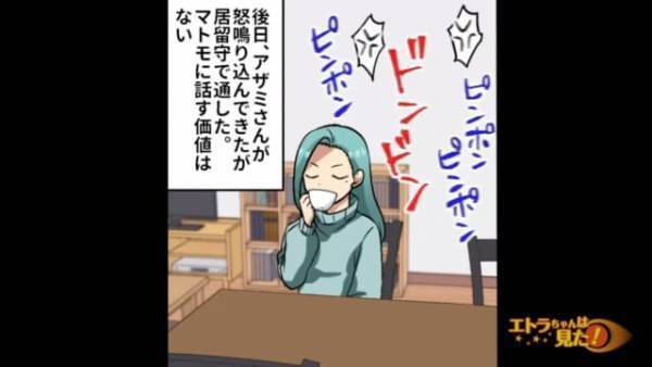 「遊ぶなら外行きなさい！」マンションの“共有部分”で迷惑行為をするケチママの子ども。注意するとケチママが怒鳴り込みにきて…？＜ゴミ捨て場を漁るケチママに復讐した話＃6＞