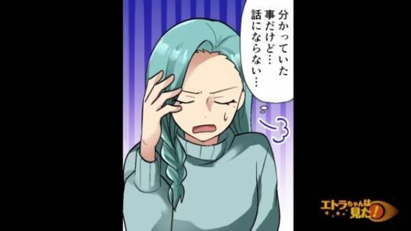 「ウチの車の方が駐車場にふさわしい」“私が借りている駐車場”を勝手に使うケチママ…。仕方なく管理会社に連絡すると…？＜ゴミ捨て場を漁るケチママに復讐した話＃8＞