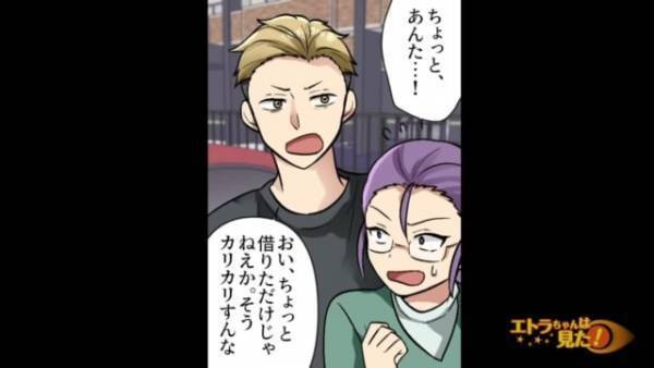 「ウチの車の方が駐車場にふさわしい」“私が借りている駐車場”を勝手に使うケチママ…。仕方なく管理会社に連絡すると…？＜ゴミ捨て場を漁るケチママに復讐した話＃8＞