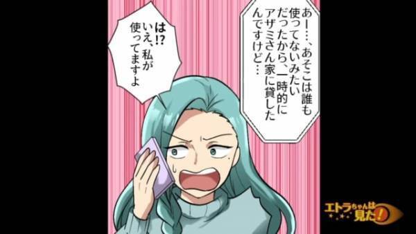 「駐車場代払ってます？」勝手に駐車場を使われ、管理会社に電話した私。しかし“とんでもない返答”をされてしまい…！？＜ゴミ捨て場を漁るケチママに復讐した話＃9＞