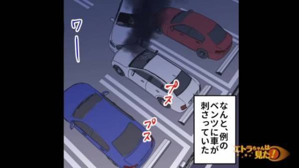 「ドガーン！」駐車場で策を講じた夜、外から大きな音が。見てみると“ケチママの高級車” が事故っていて！？＜ゴミ捨て場を漁るケチママに復讐した話＃13＞