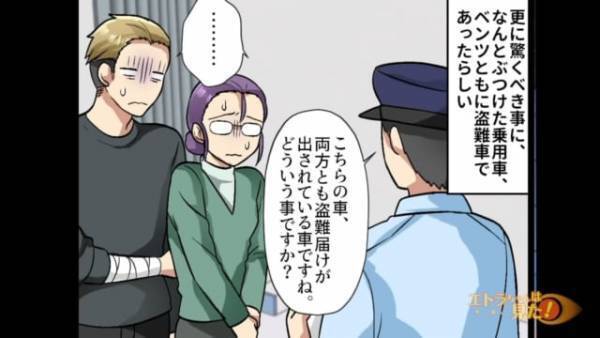 「署で話はうかがいます」事故を起こしたのはケチママの夫…！さらに“とんでもない事実”が発覚し…！？＜ゴミ捨て場を漁るケチママに復讐した話＃14＞