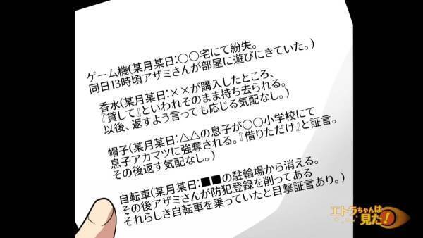 「盗んだもの、返してちょうだい！」自慢の高級車はまさかの“盗難車”！さらに近所の人への盗難の数々も暴かれて…！？＜ゴミ捨て場を漁るケチママに復讐した話＃15＞