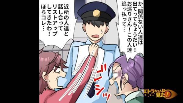 「盗んだもの、返してちょうだい！」自慢の高級車はまさかの“盗難車”！さらに近所の人への盗難の数々も暴かれて…！？＜ゴミ捨て場を漁るケチママに復讐した話＃15＞