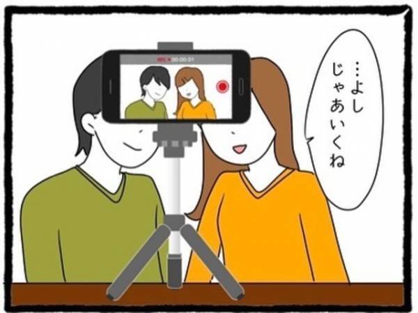 ＜カップルちゃんねるの裏側＃1＞カップルで“動画投稿や配信”をしている私たち。ラブラブな日常を公開しているけれど…？