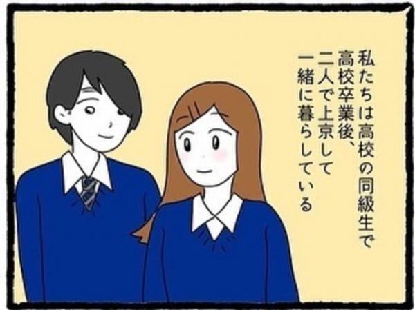 ＜カップルちゃんねるの裏側＞「もっと人気になろうな」上京して3年の私たちが、カップル動画を投稿するようになった“最初のきっかけ”は…？＃2
