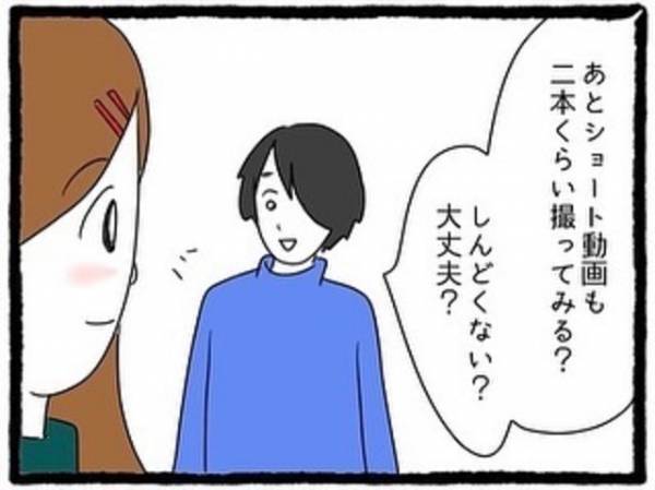 ＜カップルちゃんねるの裏側＞「もっと人気になろうな」上京して3年の私たちが、カップル動画を投稿するようになった“最初のきっかけ”は…？＃2