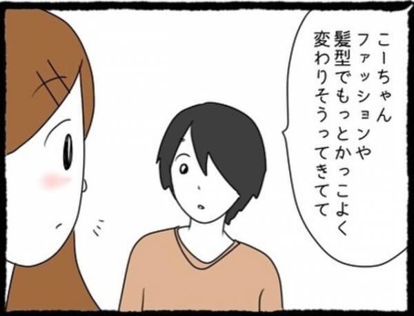 「動画だけじゃ食べていけない…」バイトと並行して動画編集をする日々。そんな中、SNSで“気になるコメント”を見つけて…？＜カップルちゃんねるの裏側＃3＞