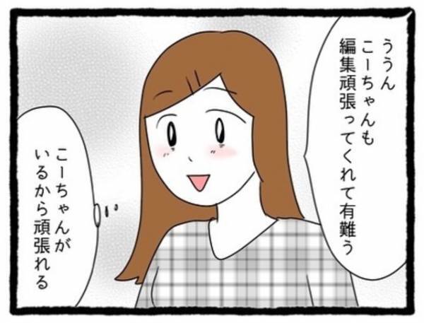 「動画だけじゃ食べていけない…」バイトと並行して動画編集をする日々。そんな中、SNSで“気になるコメント”を見つけて…？＜カップルちゃんねるの裏側＃3＞