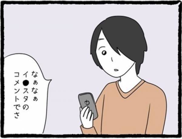 「動画だけじゃ食べていけない…」バイトと並行して動画編集をする日々。そんな中、SNSで“気になるコメント”を見つけて…？＜カップルちゃんねるの裏側＃3＞