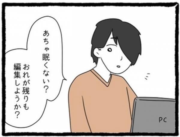 「動画だけじゃ食べていけない…」バイトと並行して動画編集をする日々。そんな中、SNSで“気になるコメント”を見つけて…？＜カップルちゃんねるの裏側＃3＞