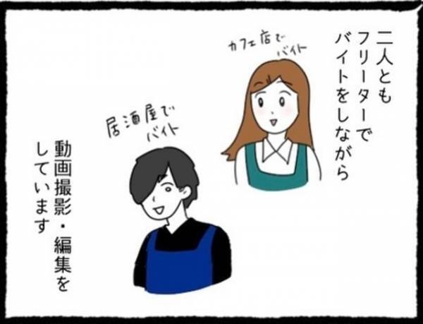 「動画だけじゃ食べていけない…」バイトと並行して動画編集をする日々。そんな中、SNSで“気になるコメント”を見つけて…？＜カップルちゃんねるの裏側＃3＞