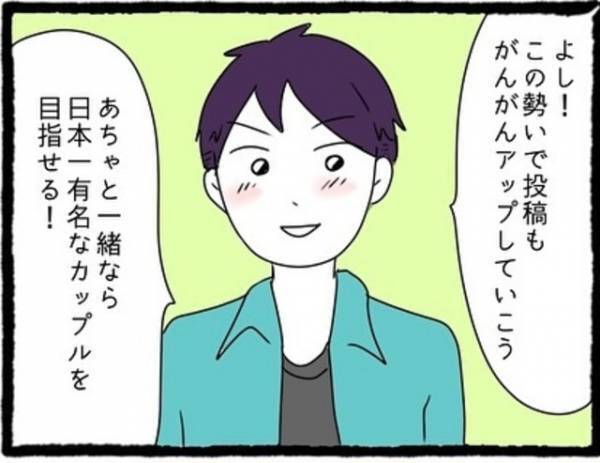 「すごい反響だよ…！」見た目を変えて動画投稿すると、一気に登録者数が増加！さらに“嬉しい出来事”が…！？＜カップルちゃんねるの裏側＃5＞