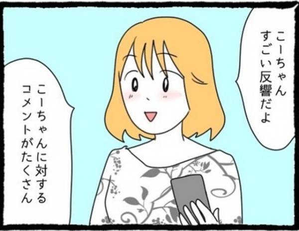 「すごい反響だよ…！」見た目を変えて動画投稿すると、一気に登録者数が増加！さらに“嬉しい出来事”が…！？＜カップルちゃんねるの裏側＃5＞