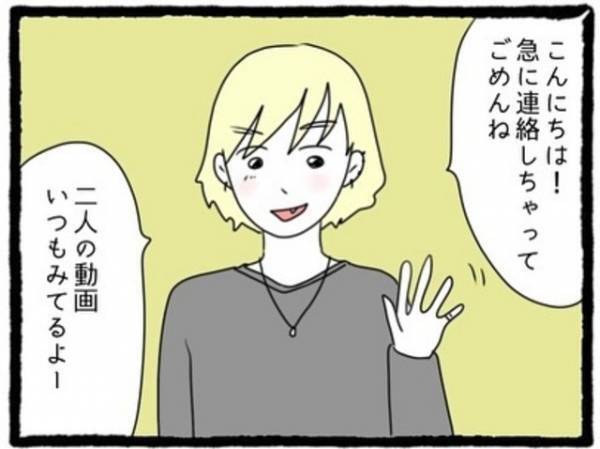 「コラボしないかってDMがきた！」突然、有名人から“コラボ動画”のお誘いが！私たちは緊張しつつも、早速会いにいくことに…！？＜カップルちゃんねるの裏側＃6＞
