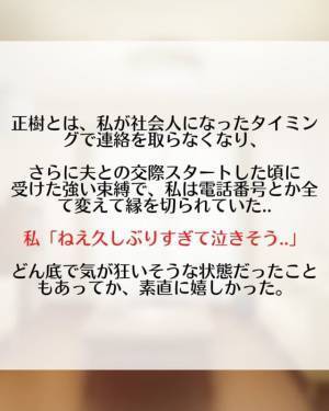 「え、どうしてここにいるの？」夫に慰謝料を請求したくて弁護士事務所に向かった私。しかし、そこには“まさかの人物が…！？＜夫の不倫相手は同居する夫の妹＃12＞