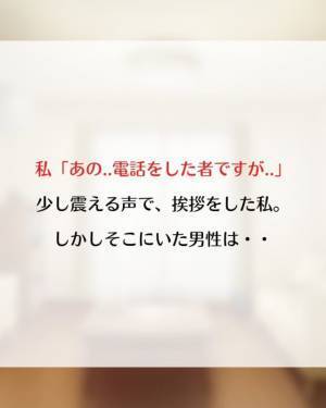 「え、どうしてここにいるの？」夫に慰謝料を請求したくて弁護士事務所に向かった私。しかし、そこには“まさかの人物が…！？＜夫の不倫相手は同居する夫の妹＃12＞