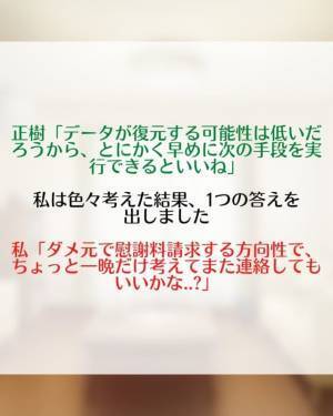「怖すぎて鳥肌が止まらない」夫の不貞の証拠がスマホから“全て消えている”！そんな隙はなかったはずなのに…！？＜夫の不倫相手は同居する夫の妹＃14＞