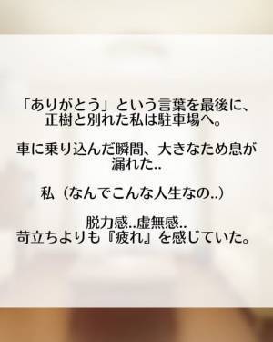 「怖すぎて鳥肌が止まらない」夫の不貞の証拠がスマホから“全て消えている”！そんな隙はなかったはずなのに…！？＜夫の不倫相手は同居する夫の妹＃14＞