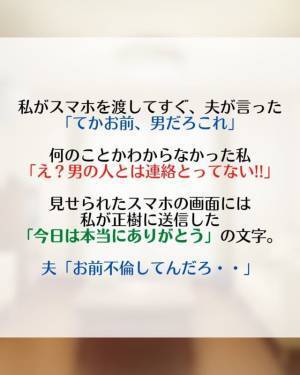 「お前不倫してるだろ」不倫した側である夫から“とんでもない一言”が。さらに彼の信じられない発言は続き…！？＜夫の不倫相手は同居する夫の妹＃15＞
