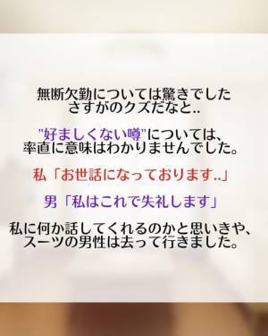 「無断欠勤が続いていたので…」突然の上司の来訪に顔面蒼白の夫。会社では”悪い噂”も広まっているようで…！？＜夫の不倫相手は同居する夫の妹＃16＞