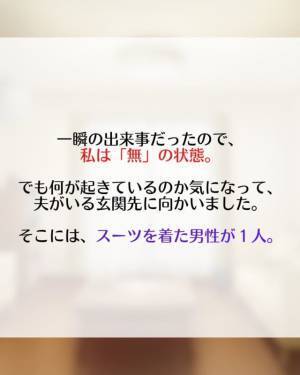 「無断欠勤が続いていたので…」突然の上司の来訪に顔面蒼白の夫。会社では”悪い噂”も広まっているようで…！？＜夫の不倫相手は同居する夫の妹＃16＞