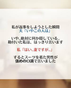 「無断欠勤が続いていたので…」突然の上司の来訪に顔面蒼白の夫。会社では”悪い噂”も広まっているようで…！？＜夫の不倫相手は同居する夫の妹＃16＞