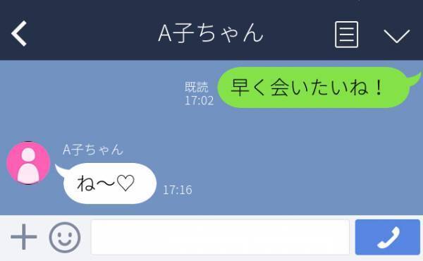 【スカッと】「未遂だからいーじゃん！」彼のスマホを見ると、見知らぬ女性との“ラブラブなやりとり”が。開き直る彼に、むかついた私は…！＜衝撃！浮気バレLINE＞