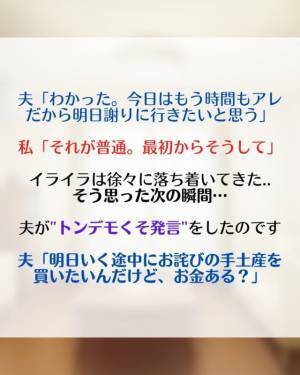 「お詫びの品買いたいんだけど…」“妹との関係”も会社にバレ、さらに暴力まで…！なのにまたしても“トンデモ発言”を…＜夫の不倫相手は同居する夫の妹＃17＞