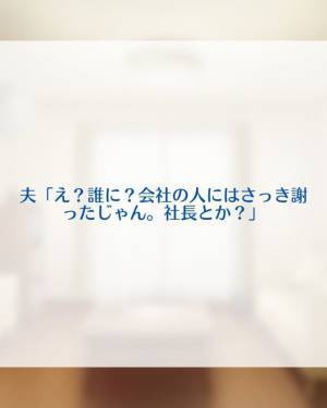 「お詫びの品買いたいんだけど…」“妹との関係”も会社にバレ、さらに暴力まで…！なのにまたしても“トンデモ発言”を…＜夫の不倫相手は同居する夫の妹＃17＞