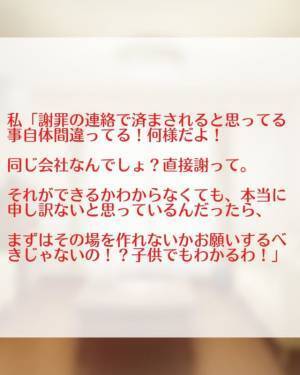 「お詫びの品買いたいんだけど…」“妹との関係”も会社にバレ、さらに暴力まで…！なのにまたしても“トンデモ発言”を…＜夫の不倫相手は同居する夫の妹＃17＞
