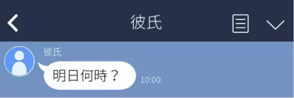 「私とは違う女の名前…」彼から“身に覚えのない約束”についてのLINEが。同じミスは1度だけでなく、さらに“違う女の名前”まで…！？＜衝撃！浮気バレLINE＞