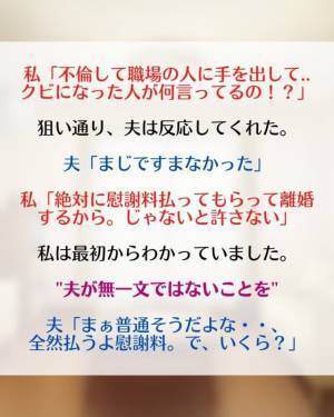 「これから主人を訴えますので」夫の謝罪に同行し、“被害者の名刺”をゲット。ここから私の反撃がはじまる…！＜夫の不倫相手は同居する夫の妹＃19＞