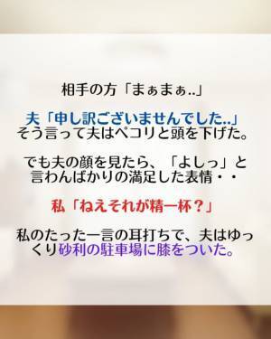 「これから主人を訴えますので」夫の謝罪に同行し、“被害者の名刺”をゲット。ここから私の反撃がはじまる…！＜夫の不倫相手は同居する夫の妹＃19＞