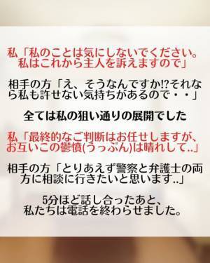 「これから主人を訴えますので」夫の謝罪に同行し、“被害者の名刺”をゲット。ここから私の反撃がはじまる…！＜夫の不倫相手は同居する夫の妹＃19＞