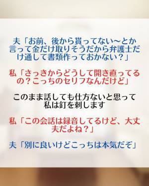【衝撃の急展開】「これが私たちの最後の会話だった」離婚話はトントン拍子に進み、引っ越しの朝を迎えた私。突然“家に警察”が…！？＜夫の不倫相手は同居する夫の妹＃20＞