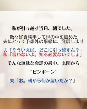 【衝撃の急展開】「これが私たちの最後の会話だった」離婚話はトントン拍子に進み、引っ越しの朝を迎えた私。突然“家に警察”が…！？＜夫の不倫相手は同居する夫の妹＃20＞