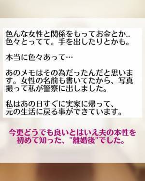 「詐欺で逮捕…？」彼がこれまでに起こした“悪事の全貌”が明らかに！夫の妹から届いたLINEには…？＜夫の不倫相手は同居する夫の妹＃21＞