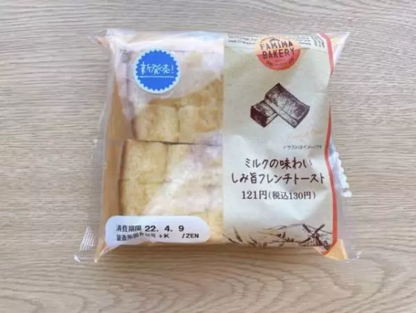ミルクの味わいしみ旨フレンチトースト。